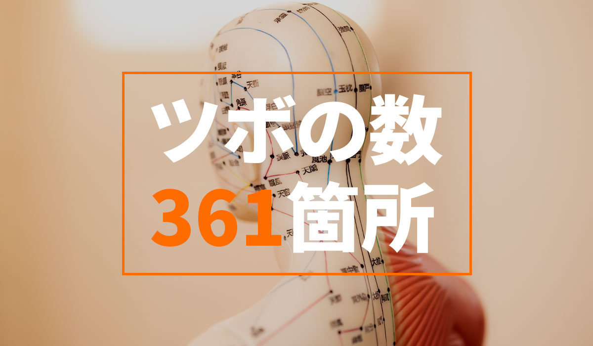 鍼治療とその効果とは
