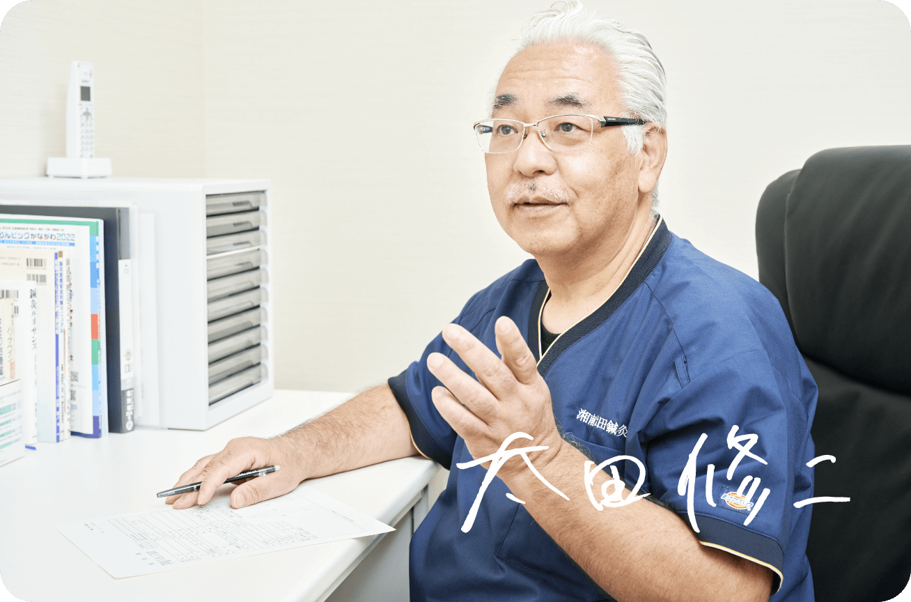 太田修二